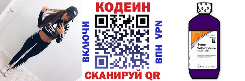 купить наркоту  Цивильск  Кодеин напиток Lean (лин) 