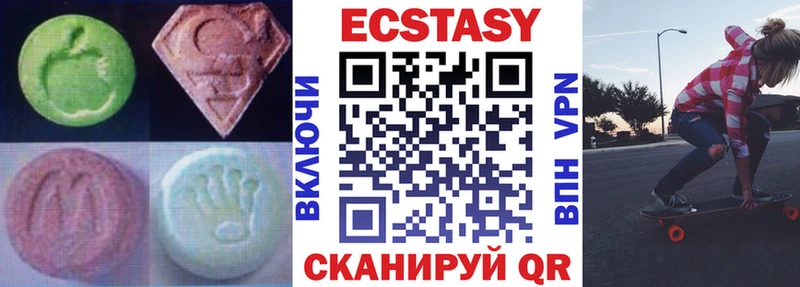 ЭКСТАЗИ 280мг  Цивильск 