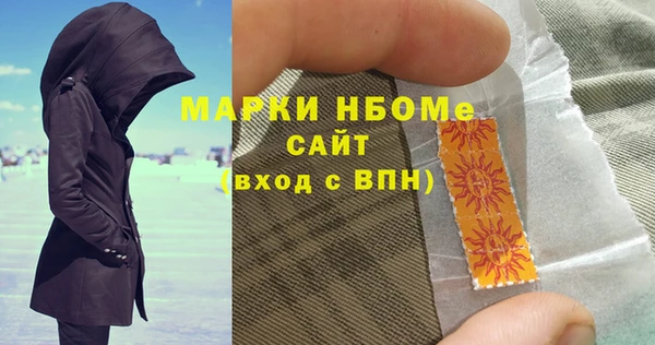 марки nbome Алексеевка