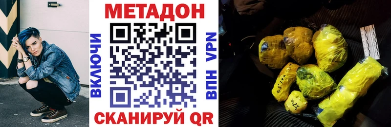 где купить наркотик  ссылка на мегу   МЕТАДОН methadone  Цивильск 